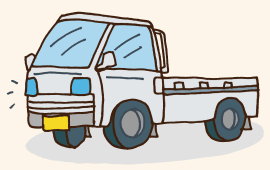 機械や廃材運搬の車両費